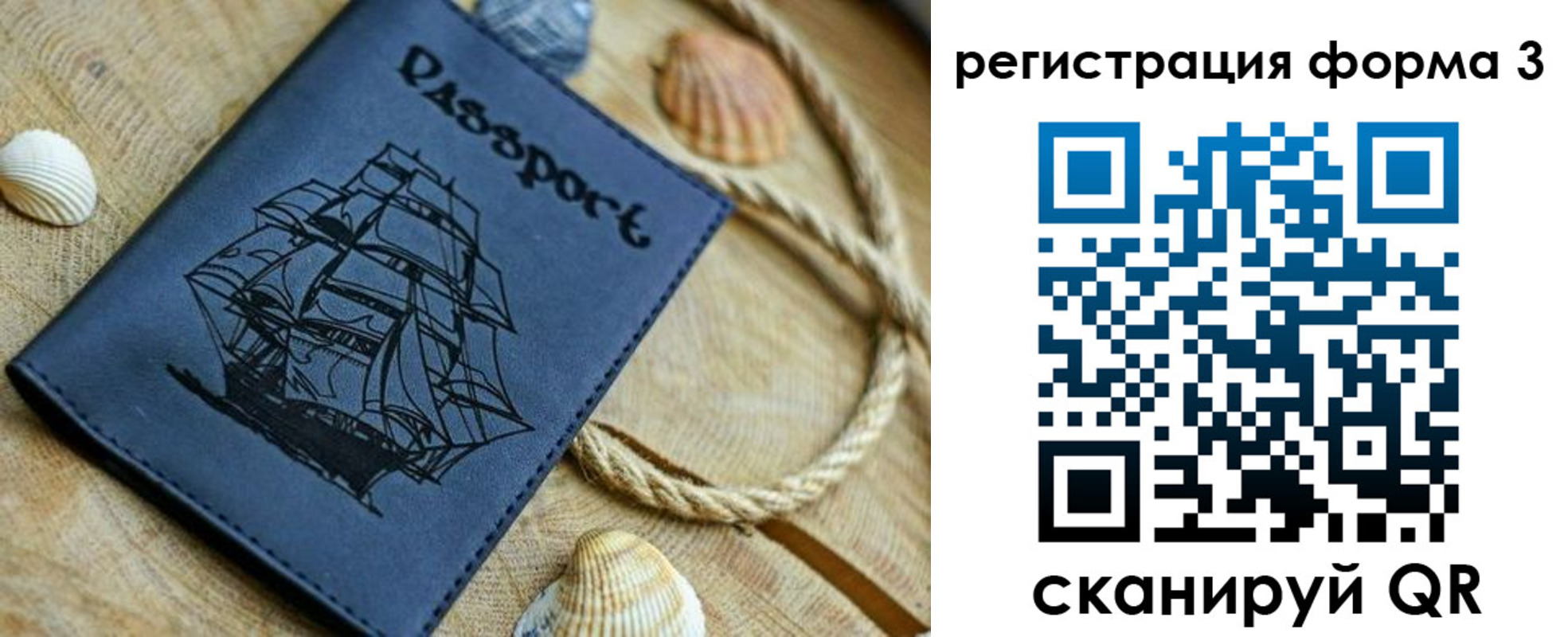 временная регистрация недорого в Тамбовской области