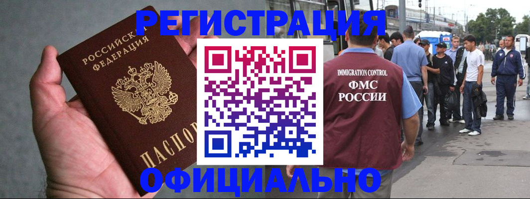 прописка в Тамбовской области