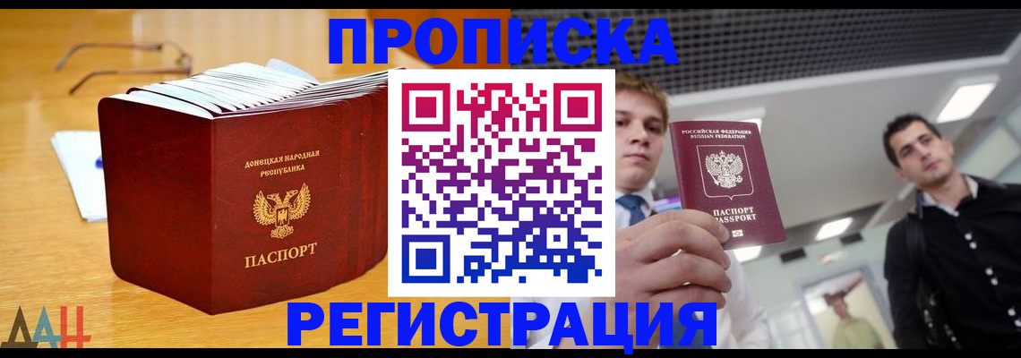 где прописаться в Тамбовской области