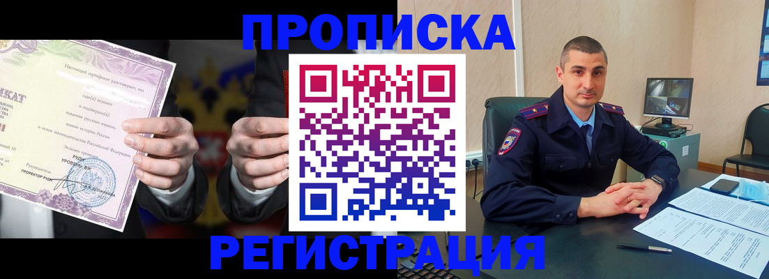 временная регистрация для школы в Тамбовской области