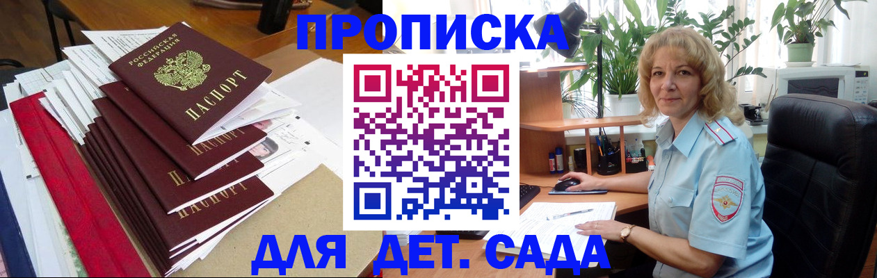 временная регистрация законно в Тамбовской области