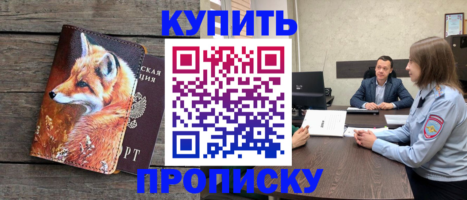 временная регистрация надежно в Тамбовской области